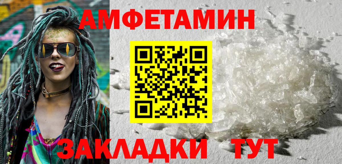 Амфетамин 98%  Вход с VPN  АМФЕТАМИН  Южноуральск 