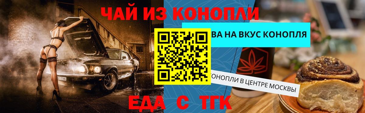 Cannafood конопля  Вход с VPN  Южноуральск 