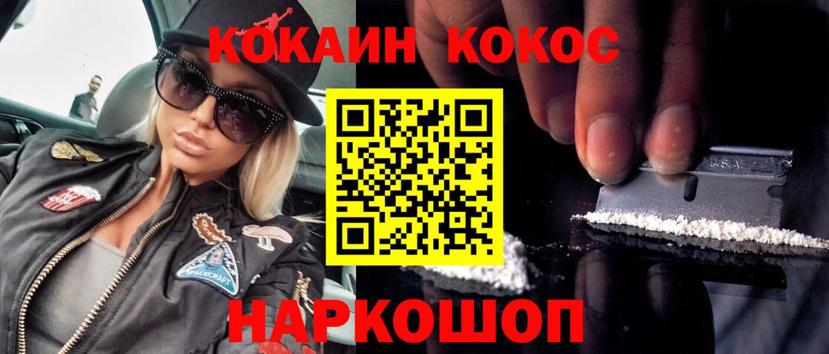 Кокаин 99%  Кокаин  Южноуральск  Вход с VPN 