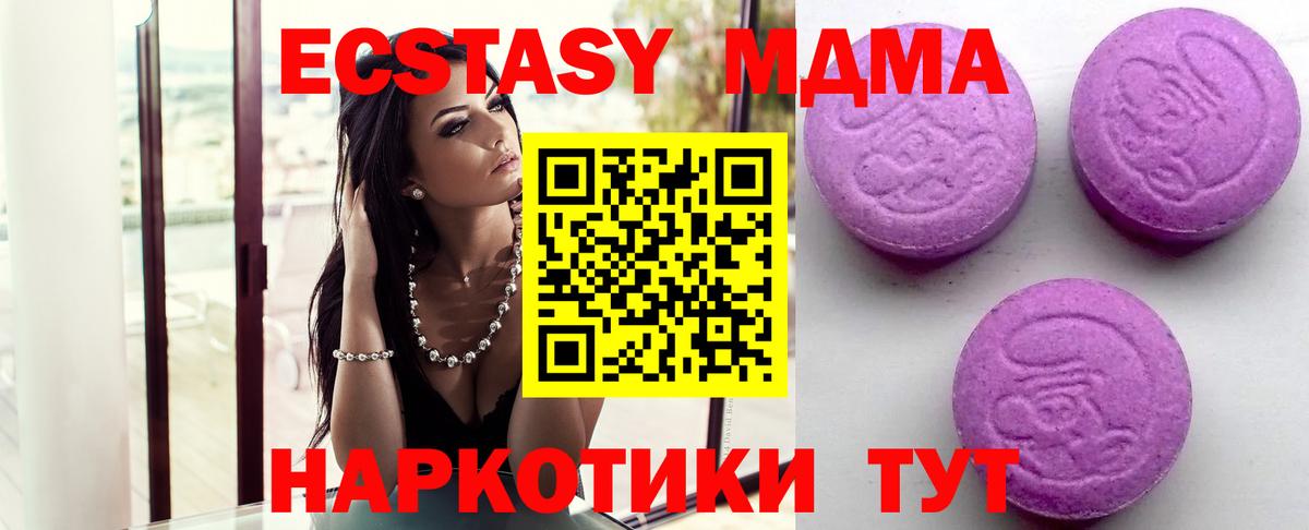 ЭКСТАЗИ диски  Вход с VPN  Южноуральск  это наркотические препараты  ЭКСТАЗИ 250 мг  ЭКСТАЗИ 