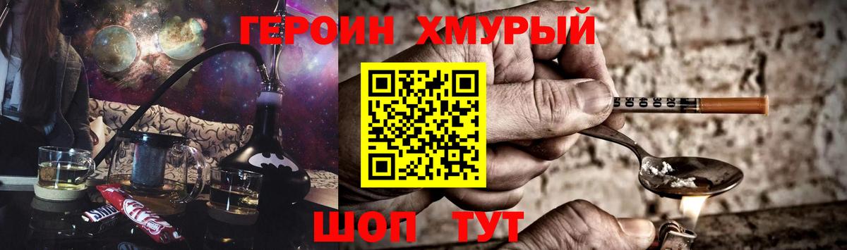 Героин Афган Южноуральск