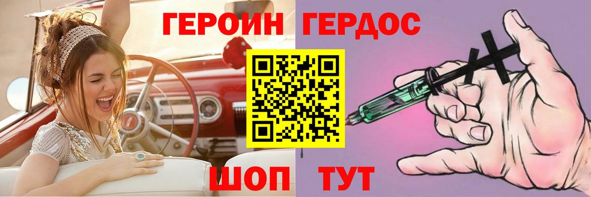 Южноуральск  Героин белый  Вход с VPN 