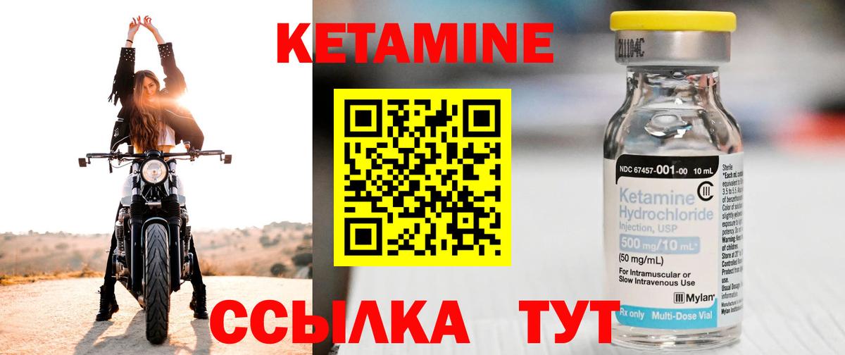 Кетамин VHQ  Вход с VPN  Южноуральск 