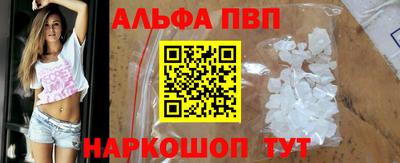 мяу мяу кристалл Севастополь