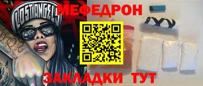 мяу мяу кристалл Севастополь