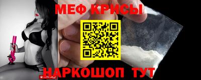 мяу мяу кристалл Севастополь