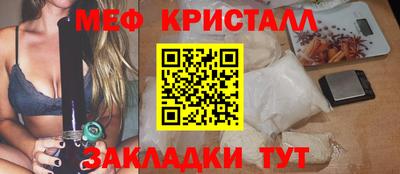 мяу мяу кристалл Севастополь