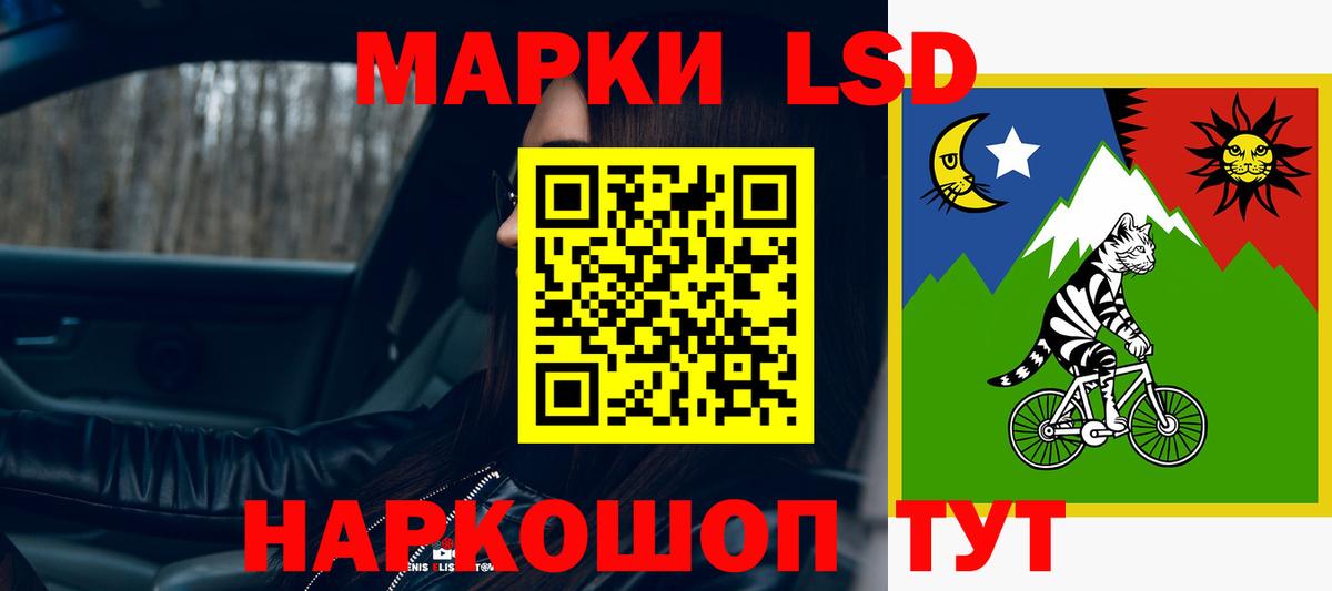 LSD-25 экстази кислота Южноуральск