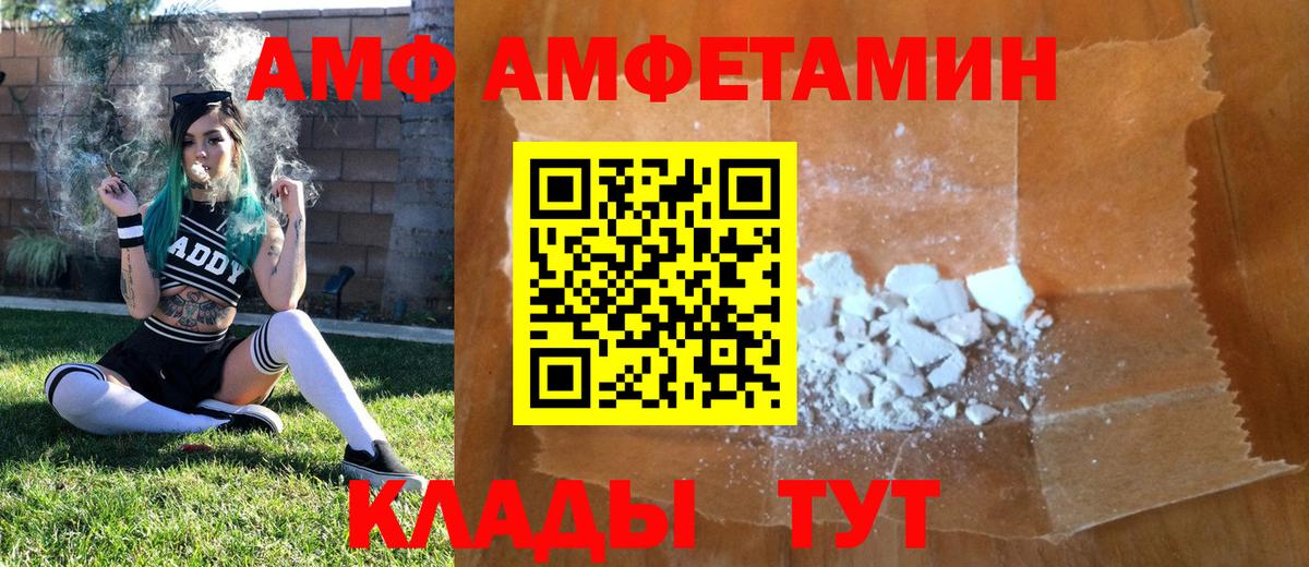 Южноуральск  МЕТАМФЕТАМИН кристалл  Вход с VPN 