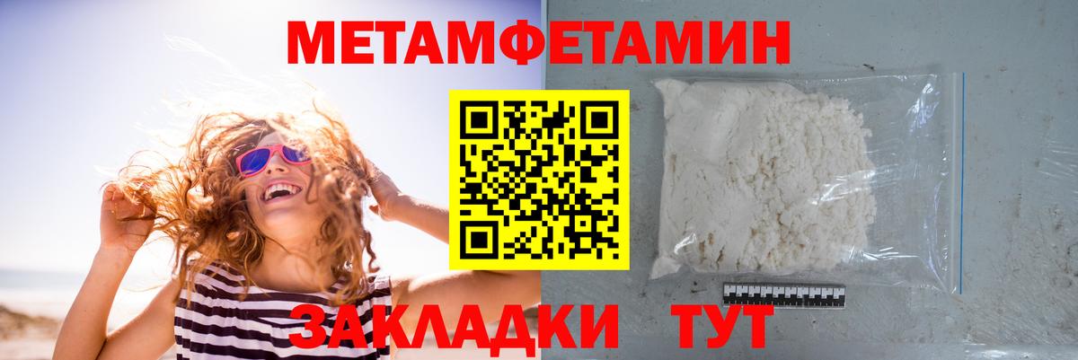 МЕТАМФЕТАМИН Декстрометамфетамин 99.9% Южноуральск