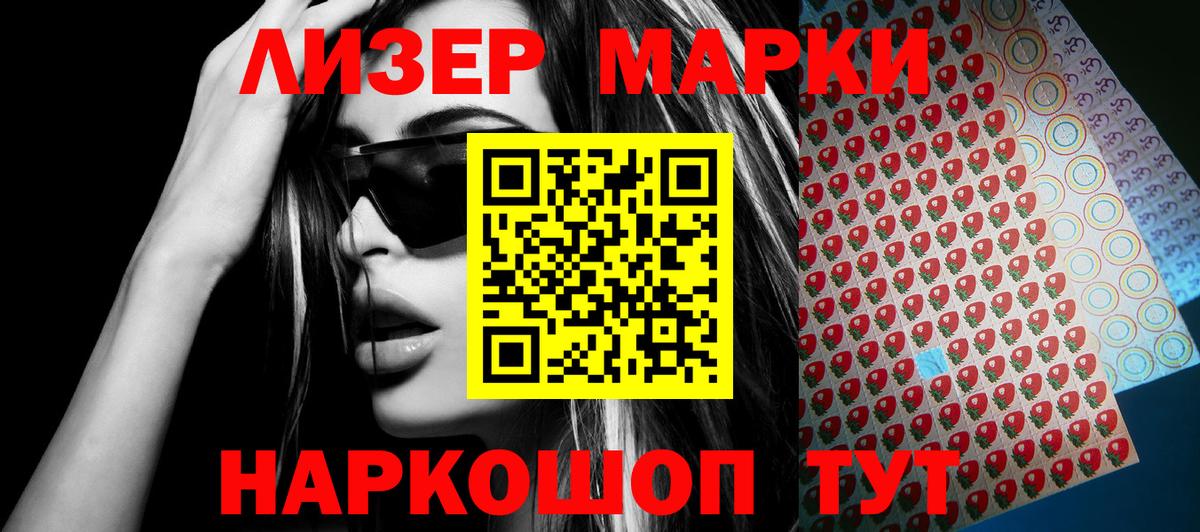 Наркотические марки 1,5мг  Вход с VPN  Наркотические марки  как найти закладки  Южноуральск  Наркотические марки 1,5мг 