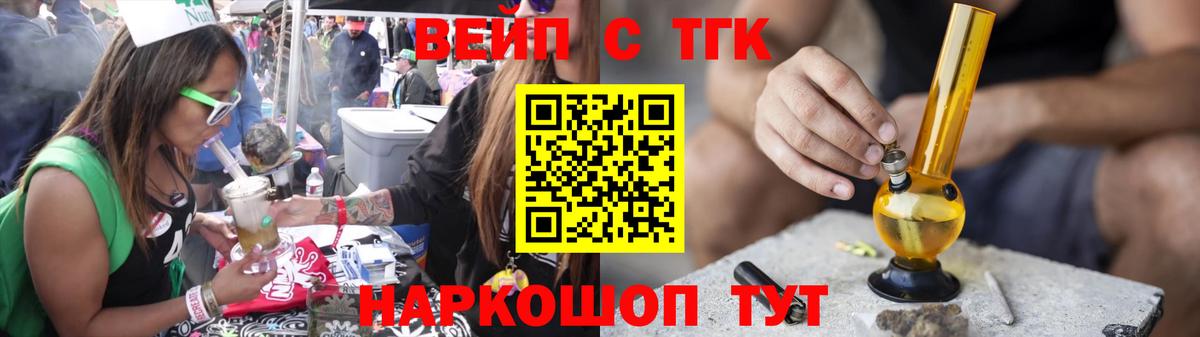 закладки  Дистиллят ТГК вейп с тгк  Южноуральск  Вход с VPN  ТГК Wax 
