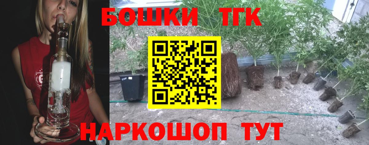 Южноуральск  Марихуана гибрид  Бошки Шишки Bruce Banner  Вход с VPN  Бошки марихуана OG Kush 